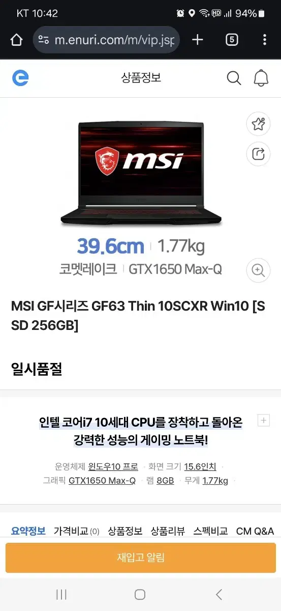 MSI 게이밍노트북 급처