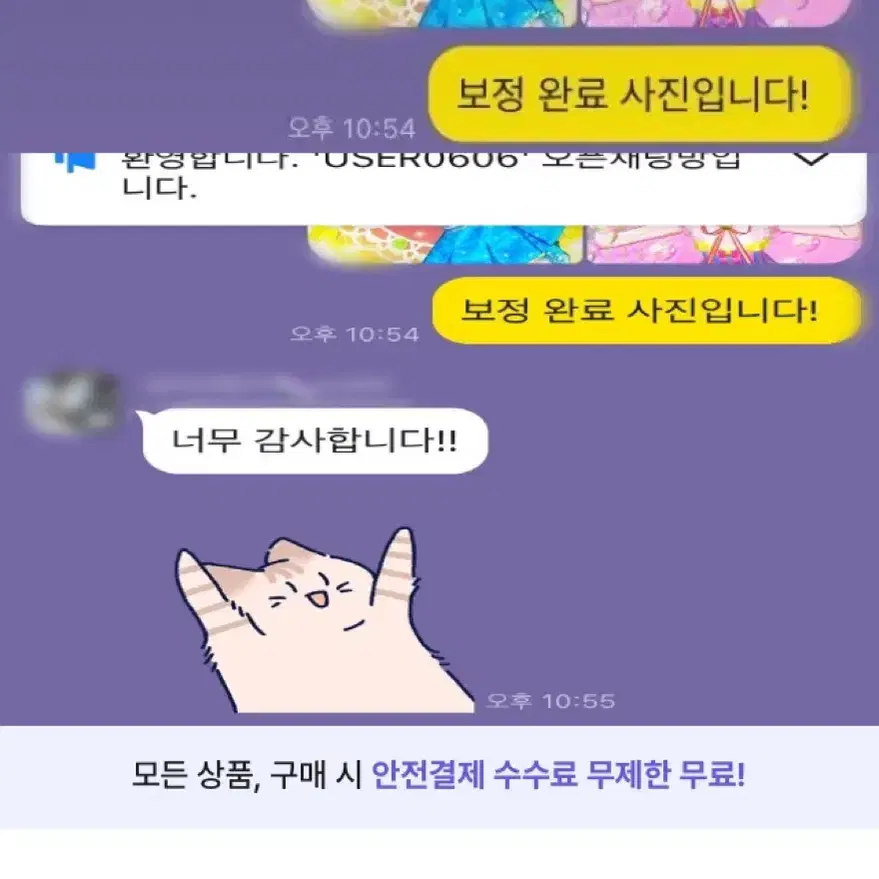 프리채널 회대 파츠확인용