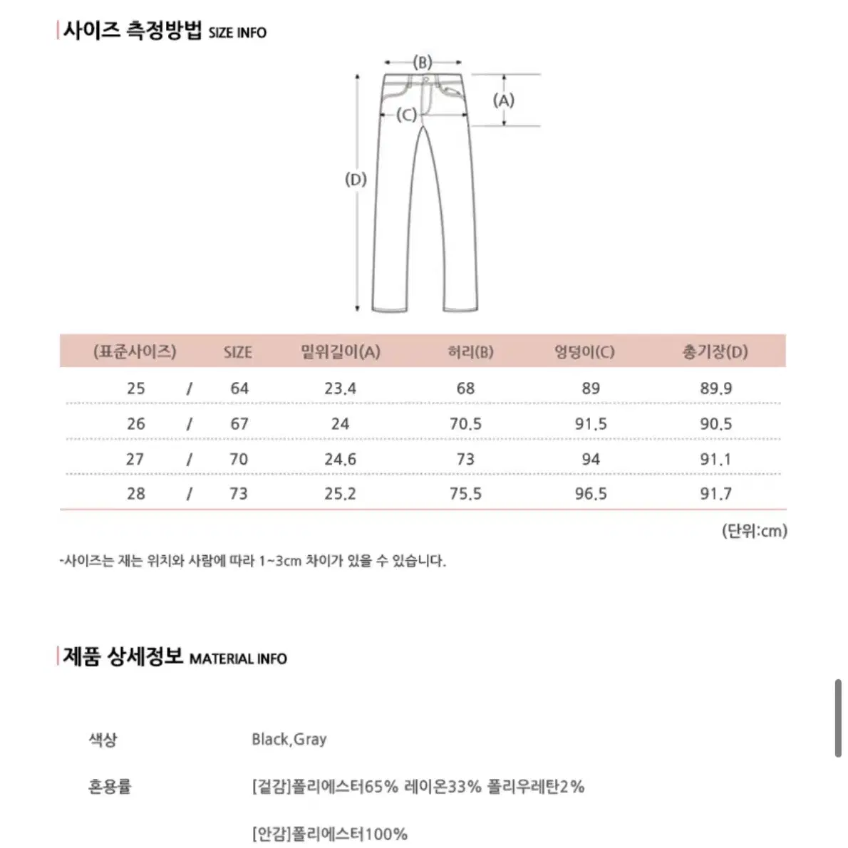 로엠 슬랙스