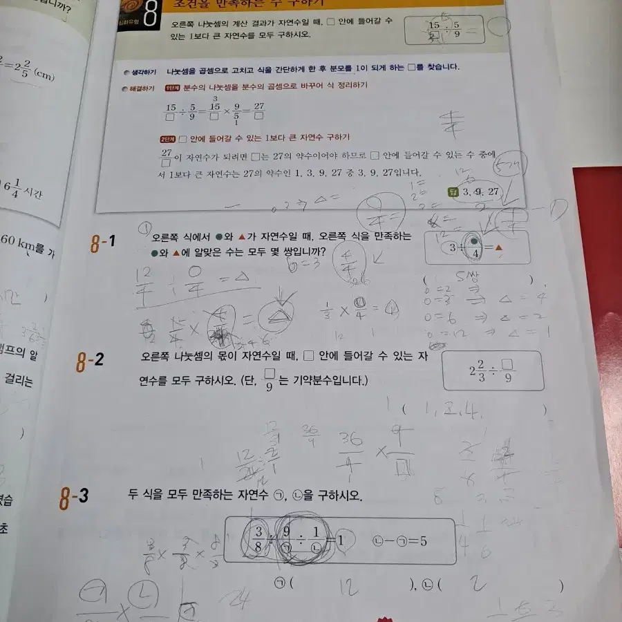 최상위수학 6-2  엘리하이용  반값택배 포함