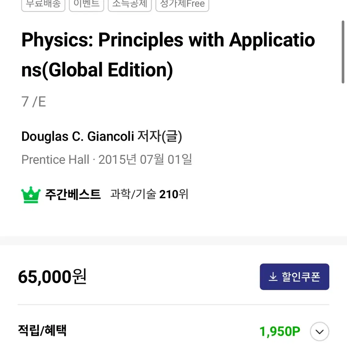 PHYSICS GLOBAL EDITION (Douglas c)