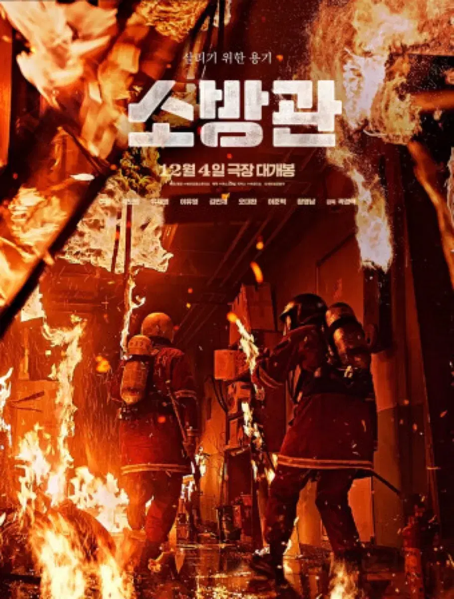 Lotte Cinema Firefighter Until 12/31 (There are multiple tickets, but two tickets can be used per purchase)