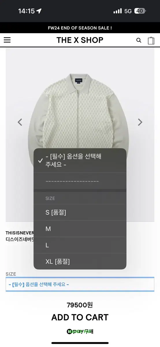 디스이즈네버댓 CHAIN ZIP UP POLO 가디건 xl 팝니다