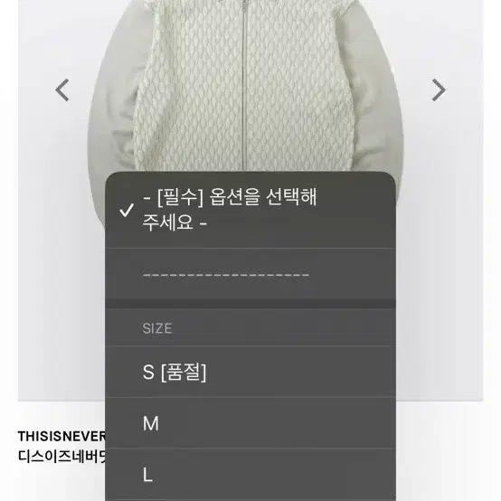 디스이즈네버댓 CHAIN ZIP UP POLO 가디건 xl 팝니다