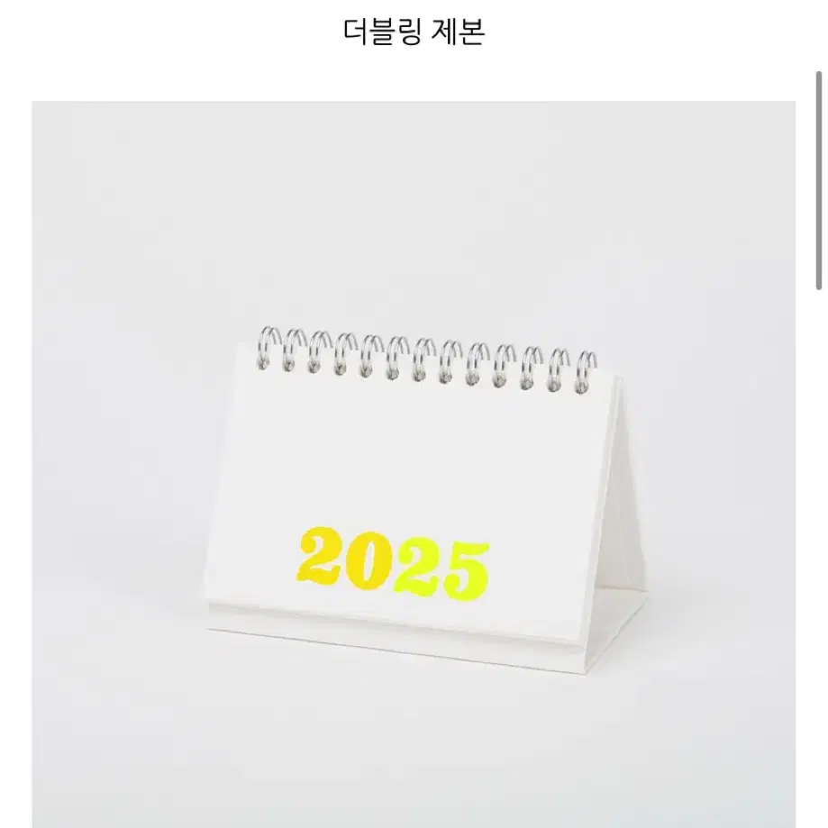 코우너스 2025 미니 달력 캘린더