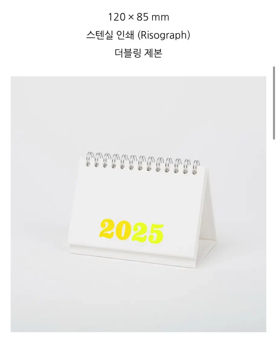 코우너스 2025 미니 달력 캘린더