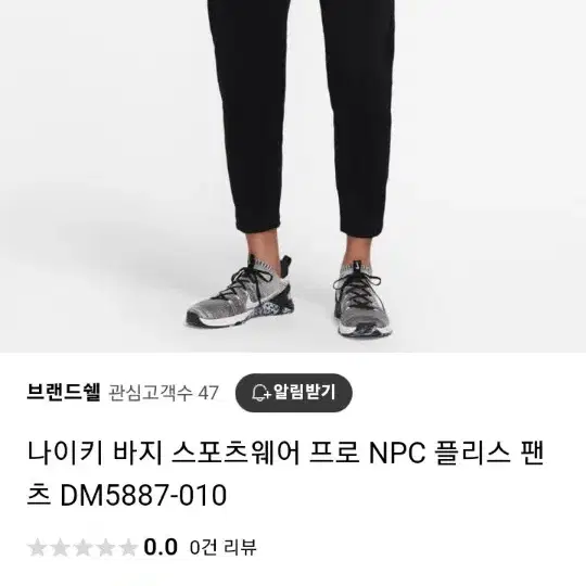 나이키 프로 드라이핏  npc 플리스 팬츠 L