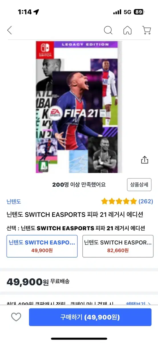 닌텐도 스위치 fifa21 피파21