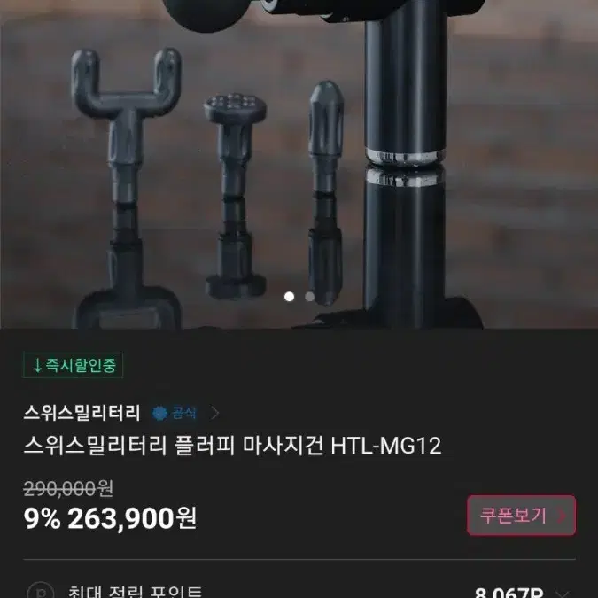 26만원마사지기할인!!