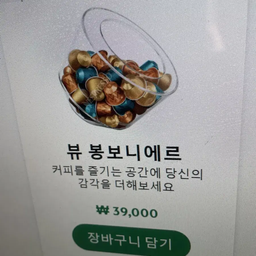 네스프레소 버츄오 캡슐보관함(정품)