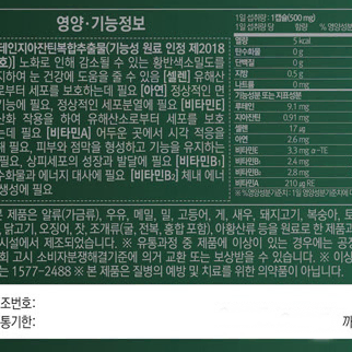 선물세트[코오롱제약] 눈건강 루테인 지아잔틴(4박스/4개월분)