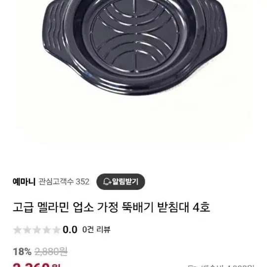 명성 대호 멜라민 뚝배기 받침대 49개