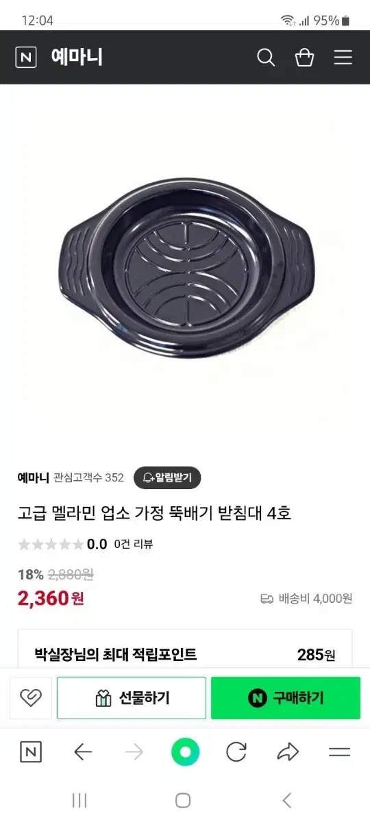 명성 대호 멜라민 뚝배기 받침대 49개