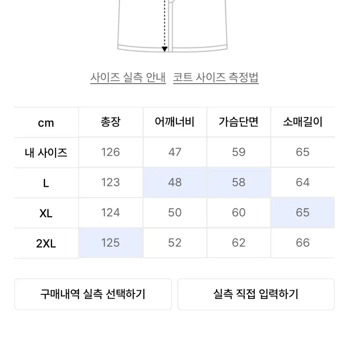 [새상품] 데꼬로소 테일러드 롱 코트 [차콜]