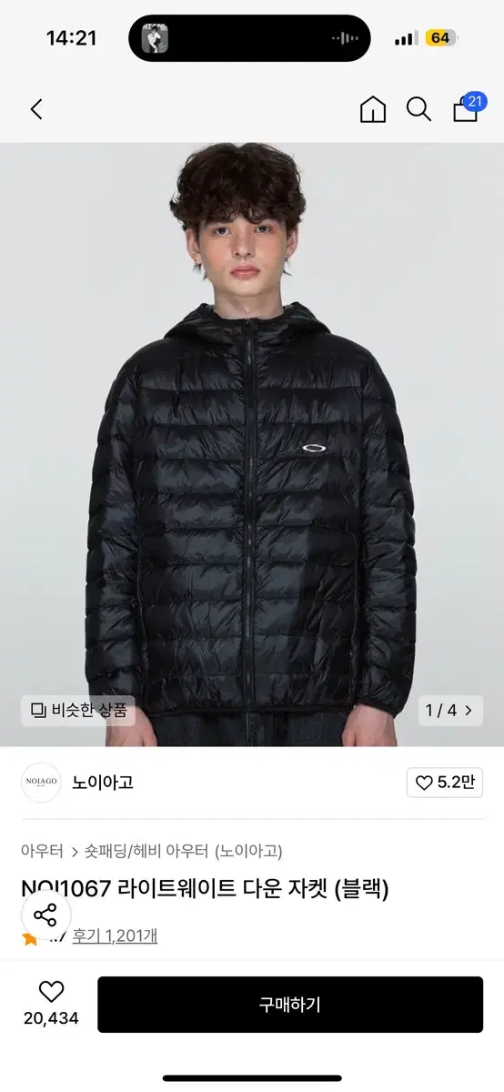 노이아고 라이트다운자켓 size4