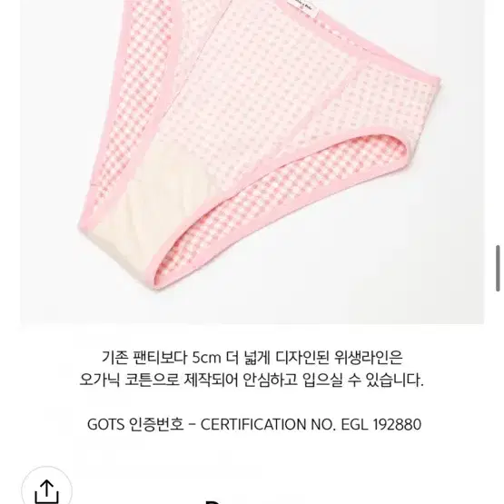 펠로아펠로 베이 팬티 브라