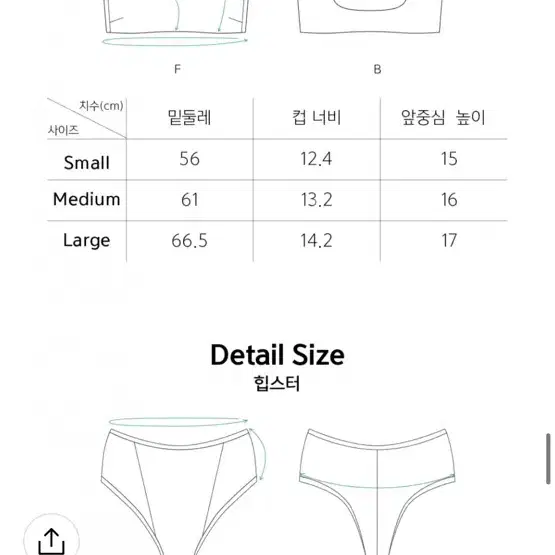 펠로아펠로 베이 팬티 브라