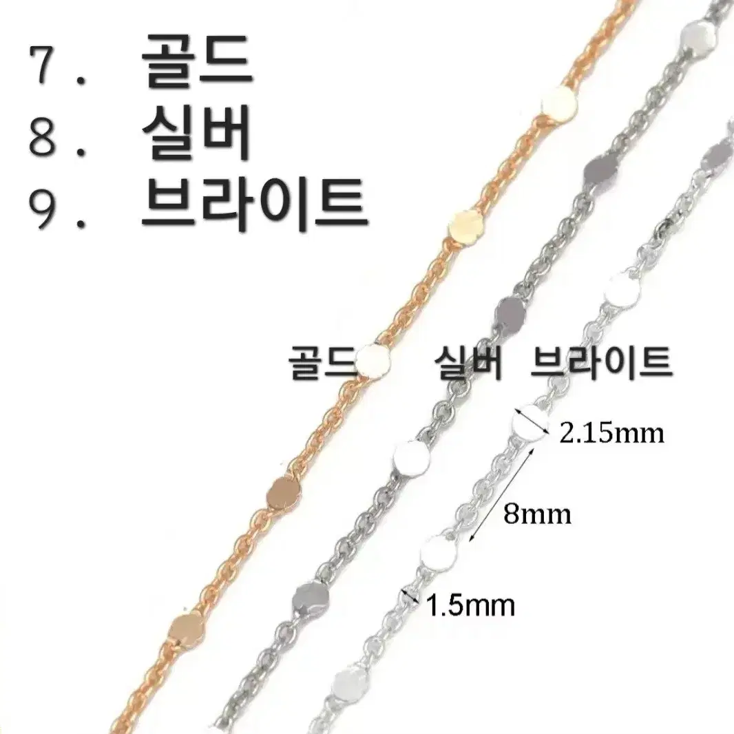 새상품) 네일줄란 네일체인 15cm=1000원