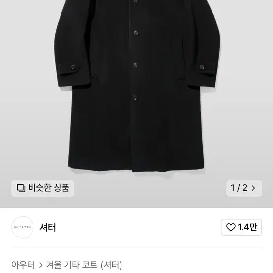 셔터 후드코트 검정