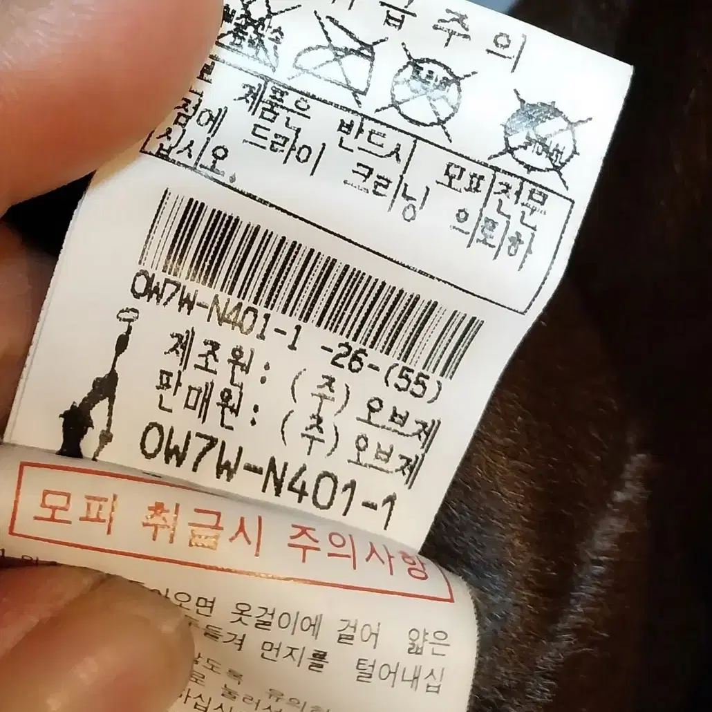 오브제 송치 송아지가죽 롱자켓