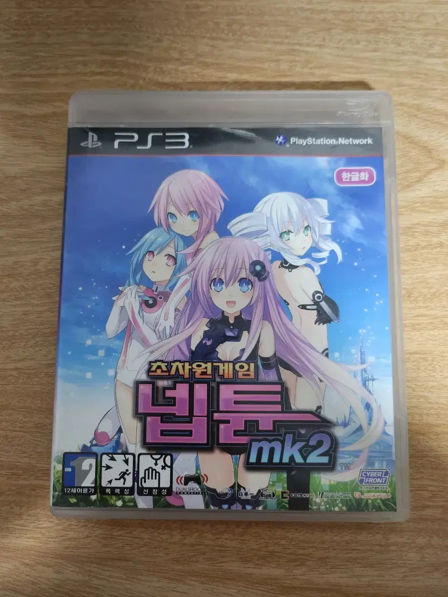 [중고] ps3 초차원게임 넵튠 mk2