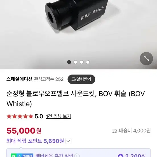 Bov 휘슬 판매합니다