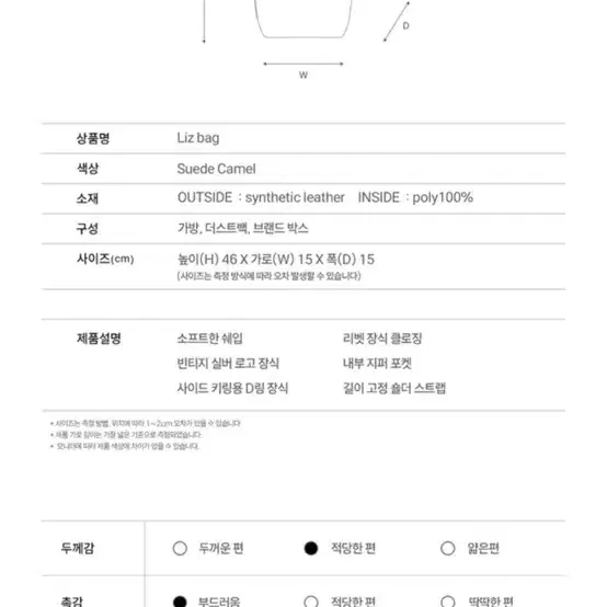 <새상품>스웨이드 카멜 숄더백 판매합니다