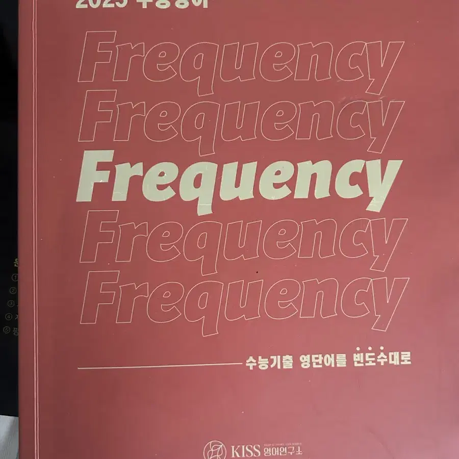 션T Frequency