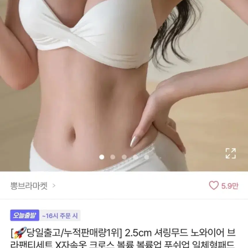 가슴골 잡아주는 브라+팬티세트