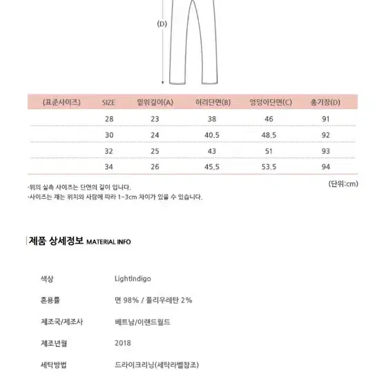 후아유 디스트로이드 슬림 크롭진 36사이즈