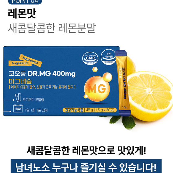 선물세트 [코오롱제약] DR.MG400mg 마그네슘 90포(3개월분)