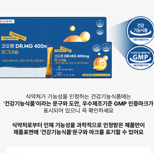 선물세트 [코오롱제약] DR.MG400mg 마그네슘 90포(3개월분)