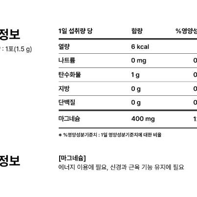 선물세트 [코오롱제약] DR.MG400mg 마그네슘 90포(3개월분)