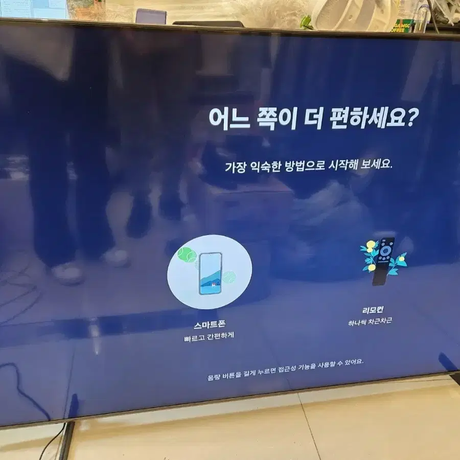 삼성 QLED 65인치 TV