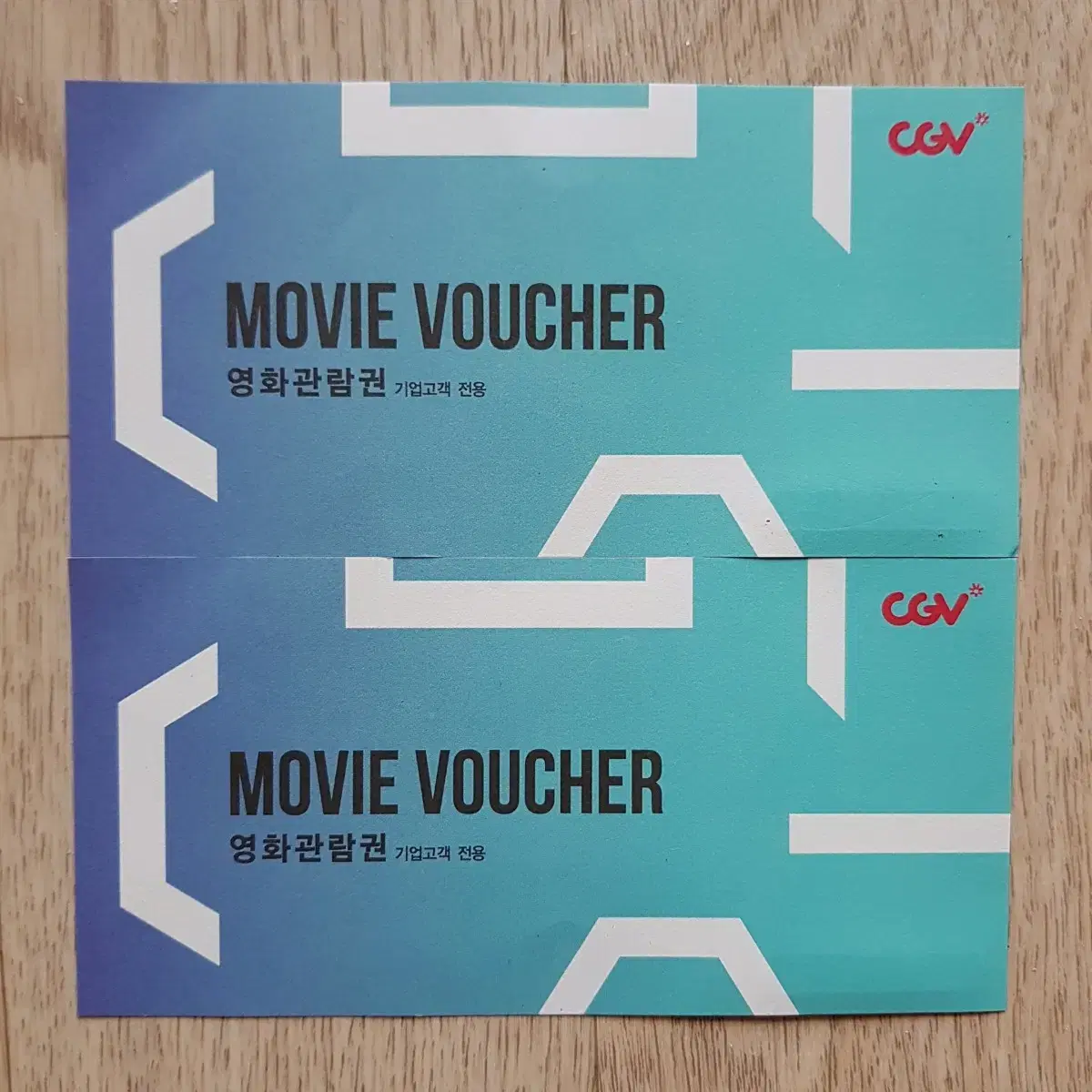 CGV 영화관람권 2매