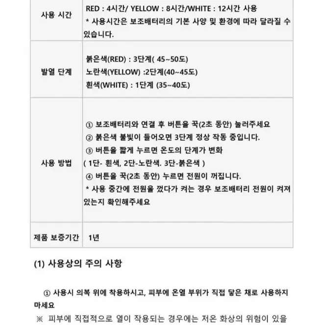 블랙야크 발열조끼 90, 95, 100사이즈(보조배터리 포함 2개)