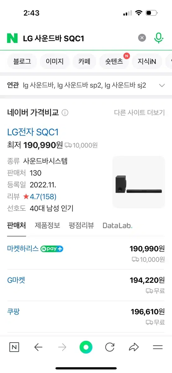 LG 사운드바 SQC1