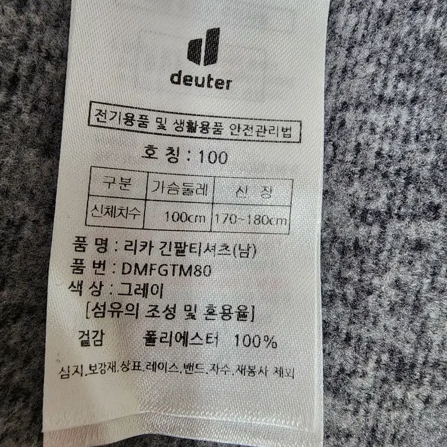 도이터 기모티셔츠 남성100