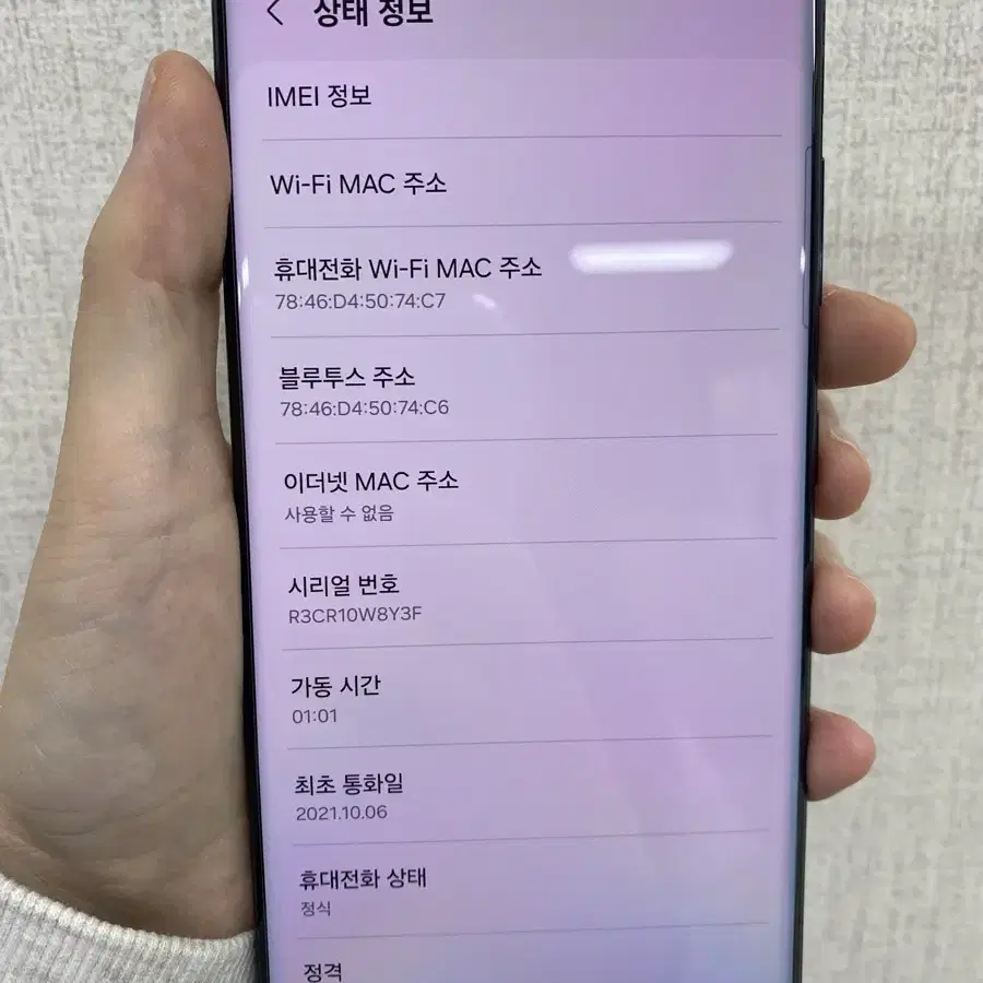 잔상없음/갤럭시S21울트라5G/리퍼폰/G998/256/79908