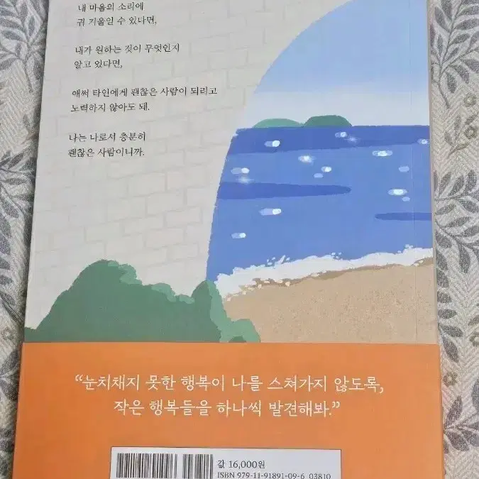 김재식 에세이 도서 새상품