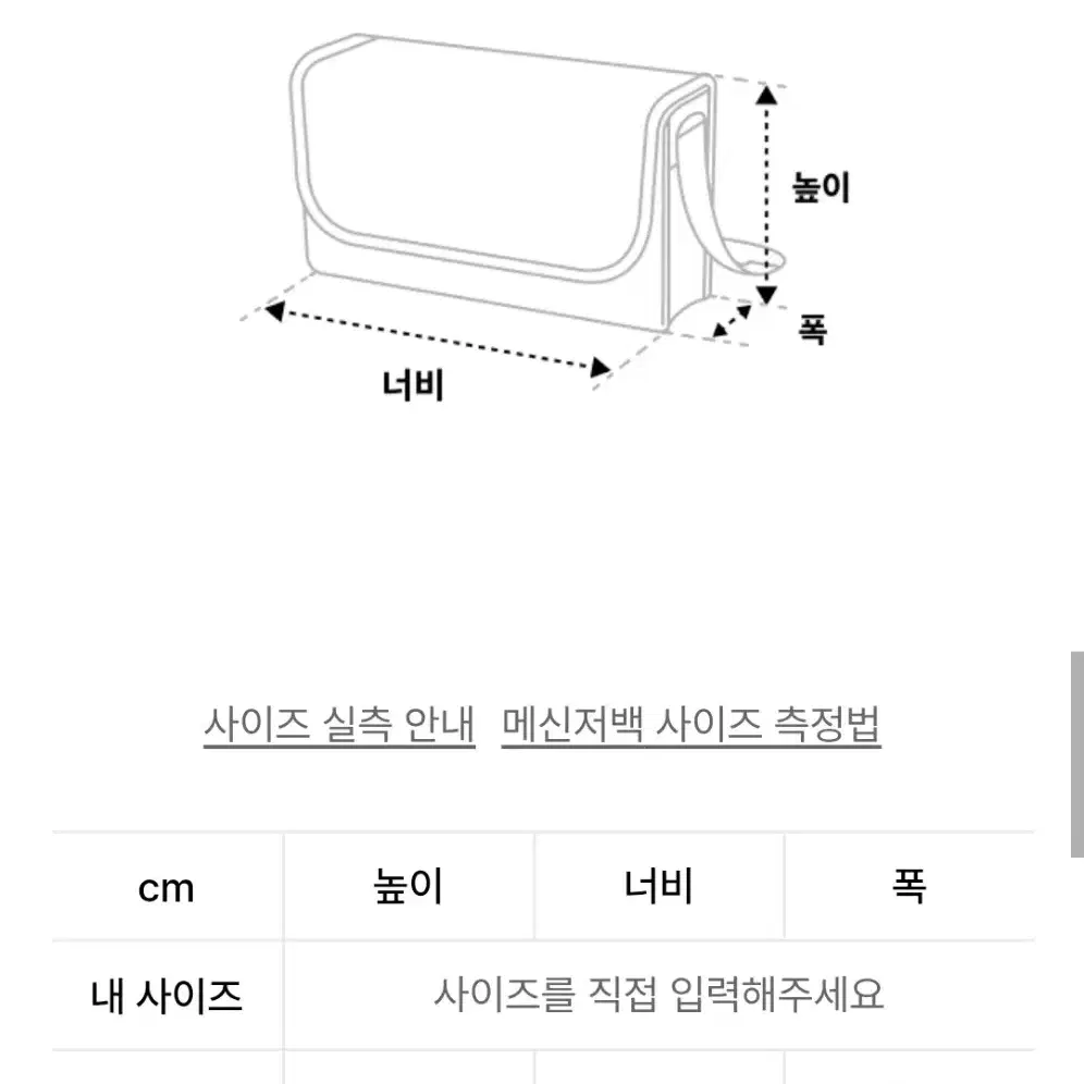 무탠다드 신세틱 레더 솔리드 메신저 백