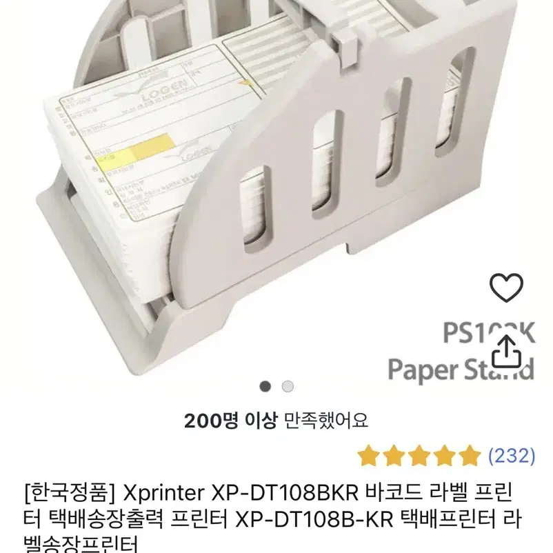 [새상품]Xprinter 정품 택배 송장 프린터기 XP-DT108BKR