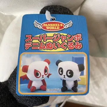 빵 쉘 빵 데비 데님 봉제 인형