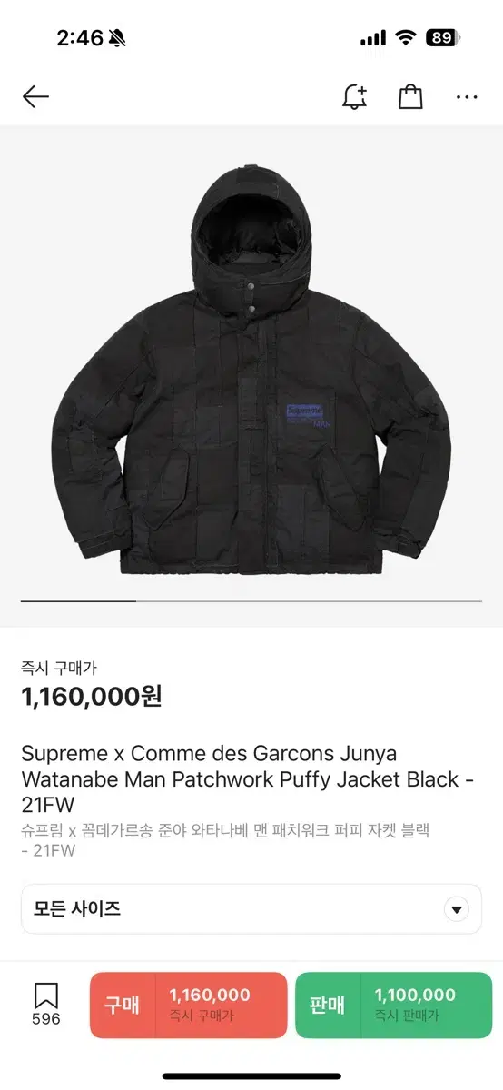 [M] Supreme x Comme des Garçons Song Junya Watanabe Man Patchwork Puppy Jacket Black