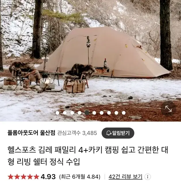 헬스포츠 김레텐트 탄컬러 미개봉새상품