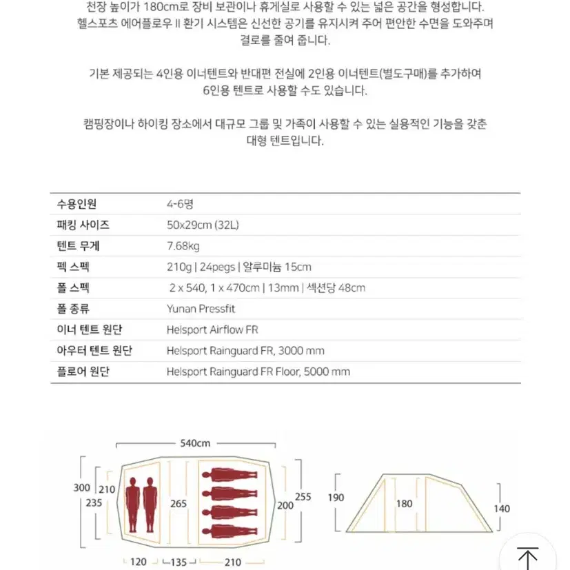 헬스포츠 김레텐트 탄컬러 미개봉새상품