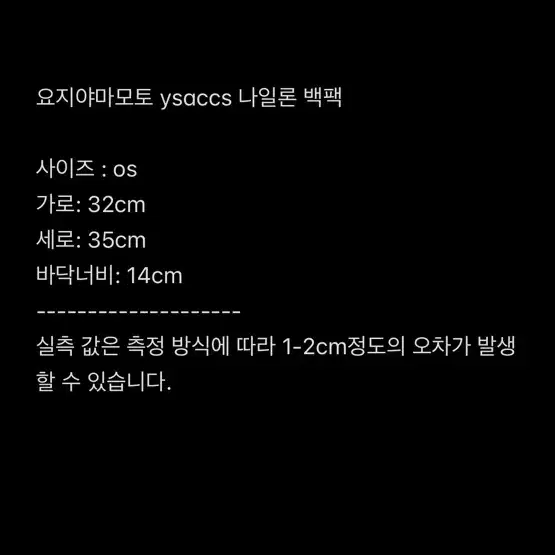 요지야마모토 ysaccs 나일론 백팩