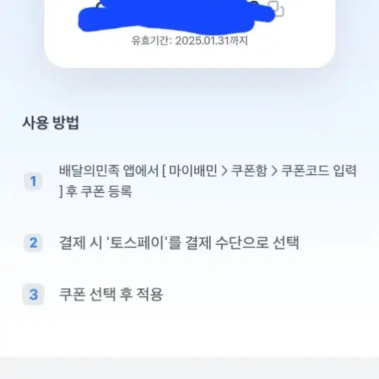 배민 첫주문 12000쿠폰