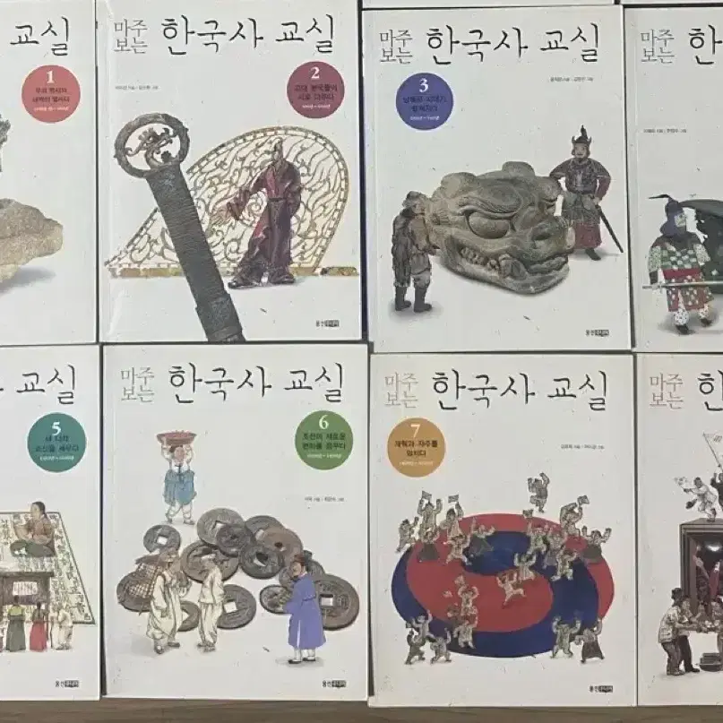 마주보는 한국사 교실