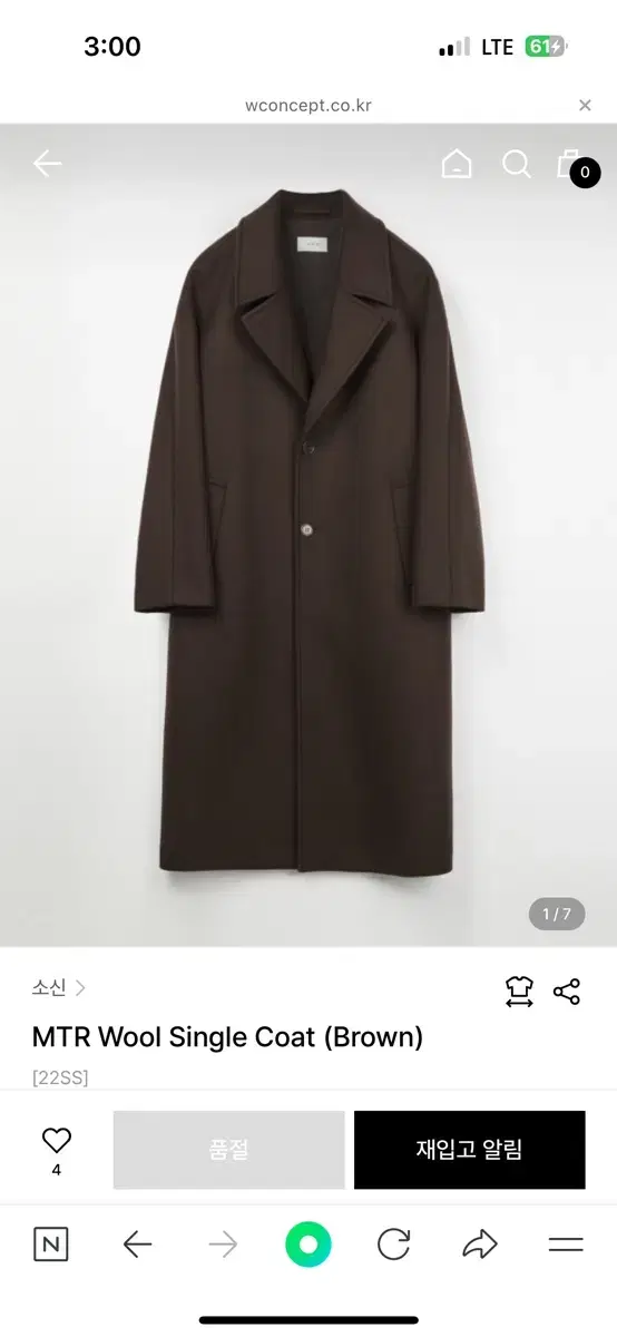 [소신] MTR Wool Single Coat (Brown)